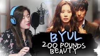 ENGLISH BYUL 별KIM AH JOONG 200 POUNDS BEAUTY OST by Marianne Topacio ft Reuben Wong [upl. by Cesaria]