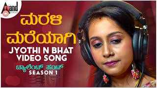 Marali Mareyagi  Jyothi N Bhat  Savaari  Cover Song  Anand Audio Talent Hunt  Shruti Prahalad [upl. by Airetak]