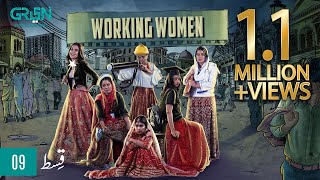 Working Women  Episode 09  Digitally Presented by Glow amp Lovely  Cadbury Dairy Milk  Green TV [upl. by Hagai]