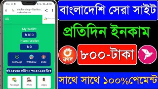 অনলাইন থেকে টাকা আয়ের সহজ উপায় ২০২৪  Earn Money Online 2024 Easy way to earn onlineOnline earning [upl. by Remle]