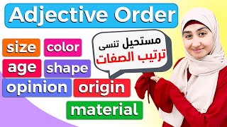 13 ترتيب الصفات في اللغة الانجليزية  The Order of Adjectives [upl. by Elpmet]