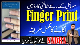 How to Scan Finger Print in your CNIC by Mobile  Finger Print For CNIC by Mobile [upl. by Allicsirp]