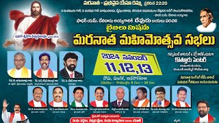 మరనాత మహిమోత్సవ సభలు DAY  3  Bible Mission Chinthaluru  13112024  LIVE STREAM [upl. by Grannias]