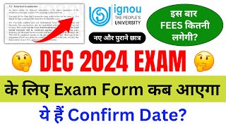 DEC 2024 Exam के लिए Exam Form कब आएगा  IGNOU Exam Form December 2024 Release Date  IGNOU NEWS [upl. by Saks]