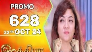 Ilakkiya Tamil serial sun tv promo [upl. by Tergram]