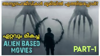 Top Must Watchable Alien MoviesSCIFI MovieNucleusMediaMalayalam [upl. by Idalia]