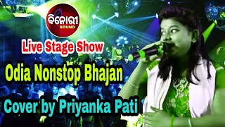 Odia Nonstop Bhajan  Live Stage Show  Cover By Priyanka Pati [upl. by Dnomaid]