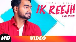 Ik Reejh Full Video  Prabh Gill  Latest Punjabi Song 2018  Speed Records [upl. by Rambort]