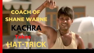 कचरा ने ली HATTRICK⚾  COACH OF SHANE WARNE Lagaan Movie Best Scene Cricket Match best [upl. by Erikson]