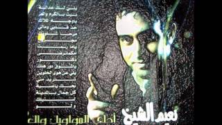 naim al sheikh يلي لك عدالة 2012 [upl. by Ojiram178]