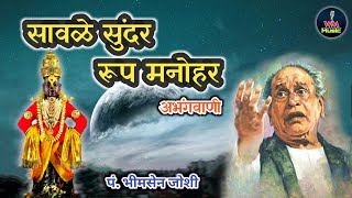 Savle sundar roop manohar bhaktigeet abhang [upl. by Eledoya]