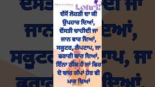 Happy Lohri shorts reels lohri [upl. by Asusej]