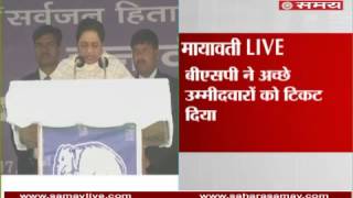 Mayawati addressed an election rally in Haridwar [upl. by Kauslick]