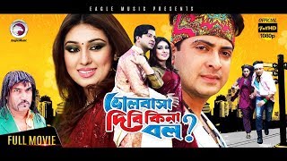 Bangla Movie  BHALOBASA DIBI KINA BOL  Shakib KhanApu BishwasUttom Akash Eagle MoviesOFFICIAL [upl. by Dalpe]