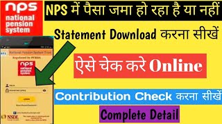 how to download nps statementhow to download pran statementNps me apna contribution kaise dekhe [upl. by Lello]