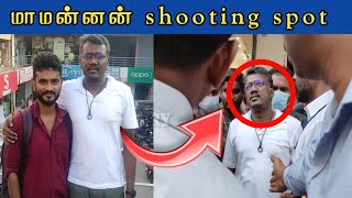 MAAMANNAN SHOOTING PLACES SALEM  Udhayanidhi Stalin  AR Rahman  Vadivelu  Mari Selvaraj [upl. by Booma]