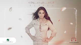 Elissa  Ana Mish Soutak 2024 اليسا  انا مش صوتك  شارة مسلسل ع أمل [upl. by Nickerson]