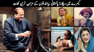 Pakistani Funny Politicians Part 137Be a Pakistan [upl. by Erdrich935]