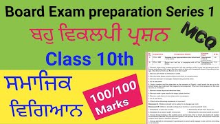 10th Board Exam preparation 1 video [upl. by Carmina]