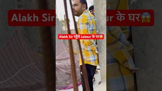 Labour se Doctor😧  Ft Alakh Pandey  shorts viral alakhpanday physicswallah neet [upl. by Asserak]