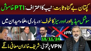 Imran Khan Proved Honest  Sharif Family Must Apologize  Imran Riaz Khan VLOG [upl. by Bruce793]