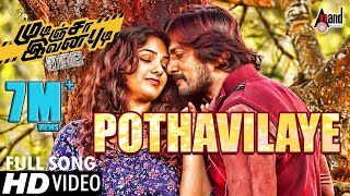 Mudinja Ivana Pudi  Pothavillaye  Tamil Movie Video Song 2016  Kiccha Sudeepa  Nithya Menen [upl. by Lehcor254]