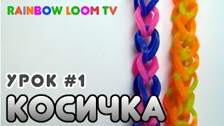 How to make easy loom bands [upl. by Lantz]