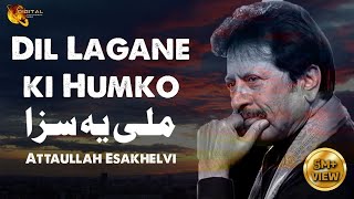 Dil lagane Ki Humko Mili Ye Saza  Attaullah Esakhelvi [upl. by Aihsila]