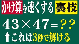 嘘みたいにかけ算が速くなる動画 [upl. by Gorlin354]