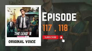 The Leader New Episode 117 To 118 Pocket fm Hindi Story original episode117to118 pocketfm story [upl. by Linette]