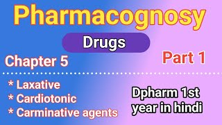 Pharmacognosy Chapter 5  Laxatives  cardiotonic  Carminative and GI regulators in hindi [upl. by Sibyl]