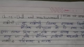 study poient by rahul लाइव है [upl. by Nellaf]