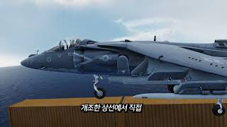 수직이착륙 되는 AV8 해리어 VSTOL 공격기 DCS 월드 [upl. by Irpak]