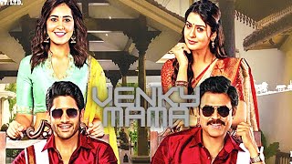 Venky Mama Full Movie In Hindi Dubbed 2021  Daggubati Venkatesh  Naga Chaitanya  Rashi Khanna [upl. by Eckblad]