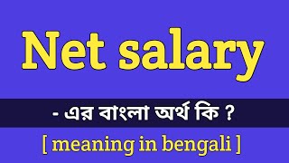 Net salary meaning in bengali  Net salary এর বাংলা অর্থ কি [upl. by Adnoryt]