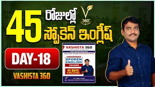 DAY  18  45 DAYS SPOKEN ENGLISH COURSE  VASHISTA 360  SPOKEN ENGLISH IN TELUGU  USE OF MUST [upl. by Aira]