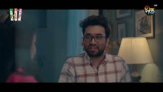 SciencerTutorP  সাইন্স টিউটর  Promo  SciencerTutor  Jovan  Afrin Mohona  Deepto TV [upl. by Kere]