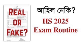 Has HS 2025 Exam Routine been published Class XII  YOU CAN LEARN [upl. by Alleyn]