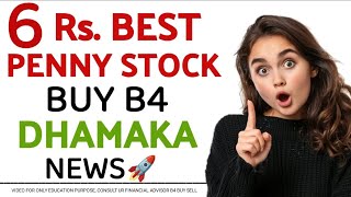 6rs PENNY STOCK BUY B4 DHAMAKA NEWS bestpennystock bestpennystocktobuynow pennyshare suzlonnews [upl. by Areik]