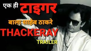 Thackeray trailer  Nawaz uddin siddiqui convincing as BalaSaheb Thackeray [upl. by Olotrab]