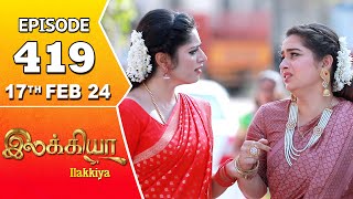 Ilakkiya Serial  Episode 419  17th Feb 2024  Shambhavy  Nandan  Sushma Nair [upl. by Ali]