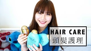 Hair Care Routine  我點護理頭髮？ [upl. by Virginia]