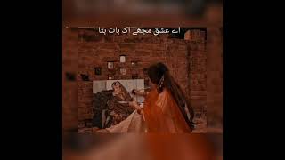 Deewar e shab OST [upl. by Duck]