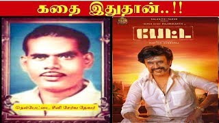 நெல்பேட்டை சீனி  The Real Story of Nelpettai Seeni Thevar  ThevarMukkulathor [upl. by Settle]