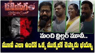 Kaliyugam Pattanamlo Movie Genuine Public Talk  Kaliyugam Pattanamlo Movie Review  Telugu Wallet [upl. by Olra]