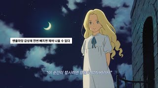 꿈 같은 기억만큼은 계속 남는다 🌙  엔플라잉NFlying  Blue Moon블루문 가사 [upl. by Procora]