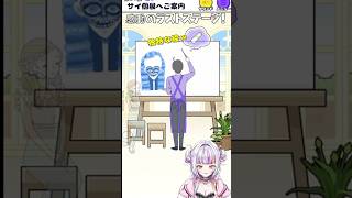 【フラグ回避】感動のラストステージ！ フラグ回避 脱出ゲーム ゲーム実況 vtuber 無料スマホゲーム [upl. by Aicilegna356]