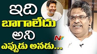 Sirivennela Seetharama Sastry Comments On Writing quotGaali Vaalugaquot Song in Agnyaathavaasi  NTV [upl. by Llerdnad]