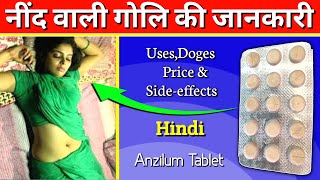 Anzilum 05 Tablet  Alprazolam 05mg Tablet Review in Hindi [upl. by Edrock298]