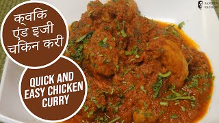 Quick and Easy Chicken Curry [upl. by Polad]